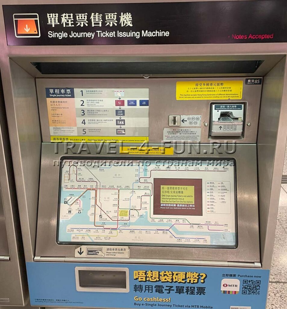со скольки работает метро в гонконге