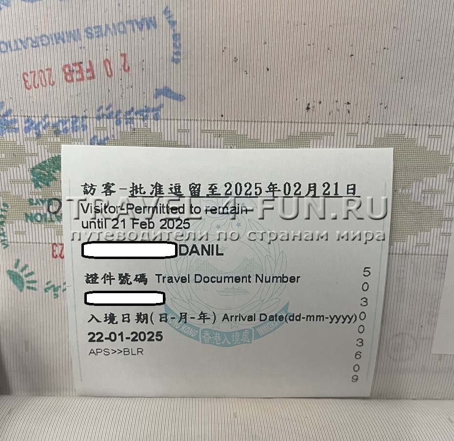 нужна ли виза в гонконг белорусам