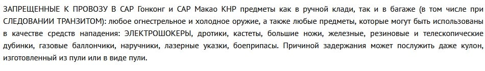 правила въезда в гонконг