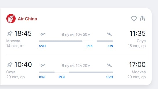 прямой рейс москва сеул